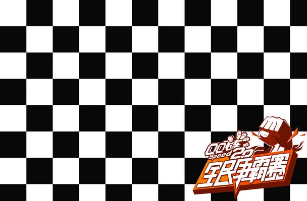 竞争的赛季 竞争的赛季